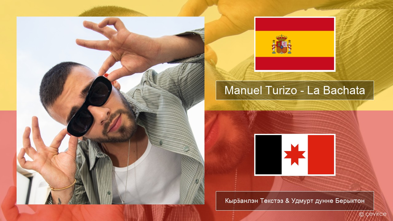 Manuel Turizo – La Bachata Испанский Кырӟанлэн Текстэз & Удмурт дунне Берыктон