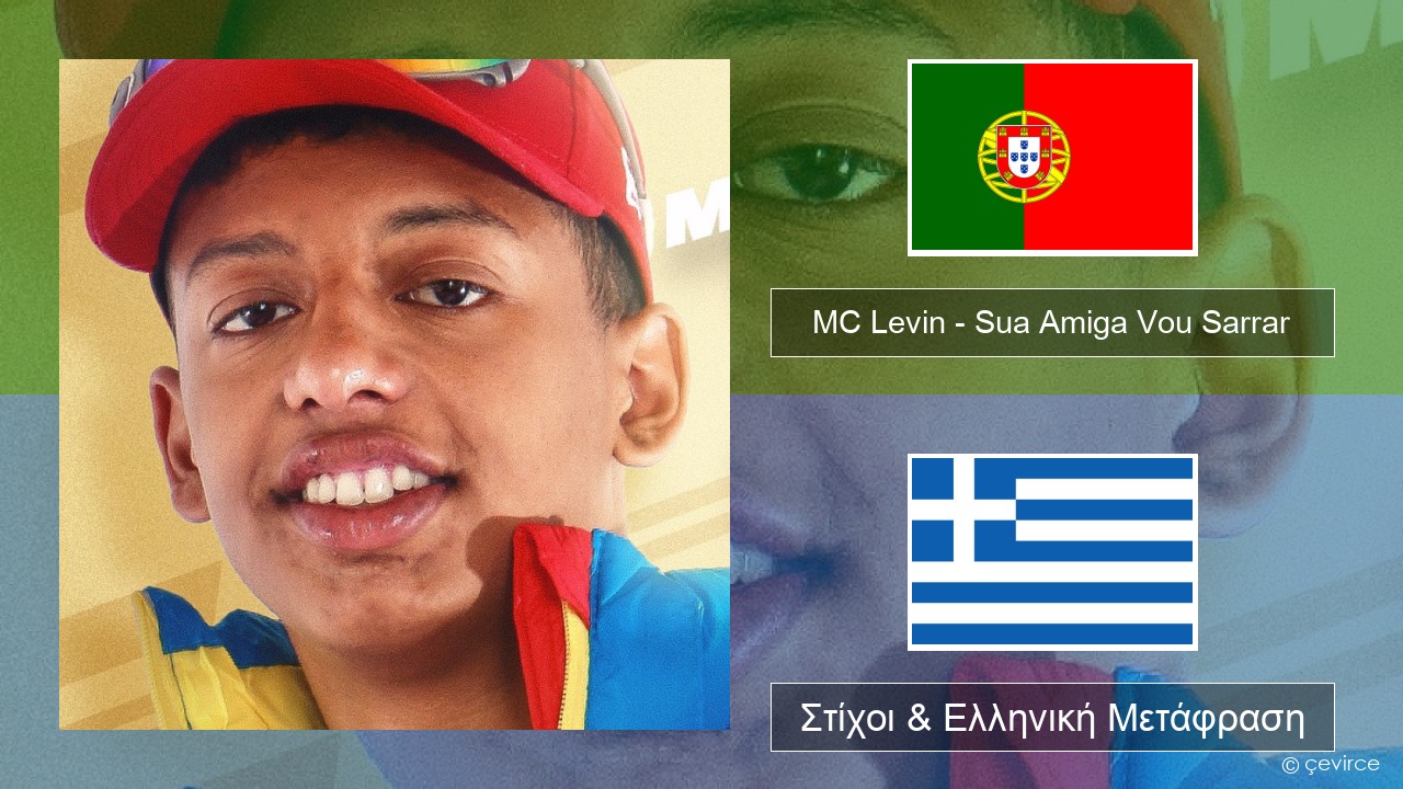 MC Levin – Sua Amiga Vou Sarrar Πορτογαλική Στίχοι & Ελληνική Μετάφραση