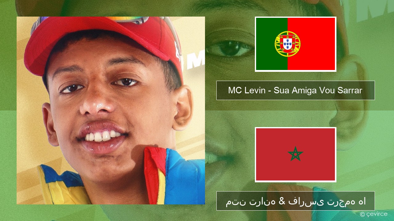 MC Levin – Sua Amiga Vou Sarrar پرتغالی متن ترانه & فارسی ترجمه ها