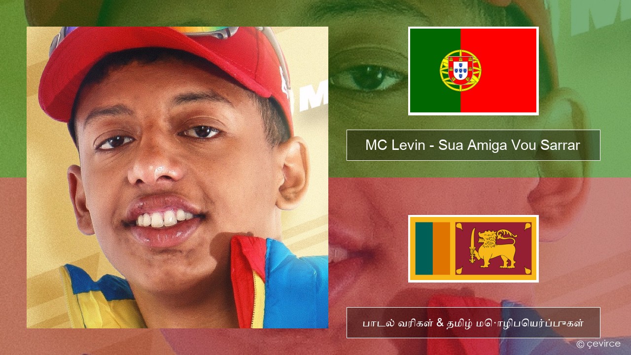 MC Levin – Sua Amiga Vou Sarrar போர்த்துகீசியம் பாடல் வரிகள் & தமிழ் மொழிபெயர்ப்புகள்
