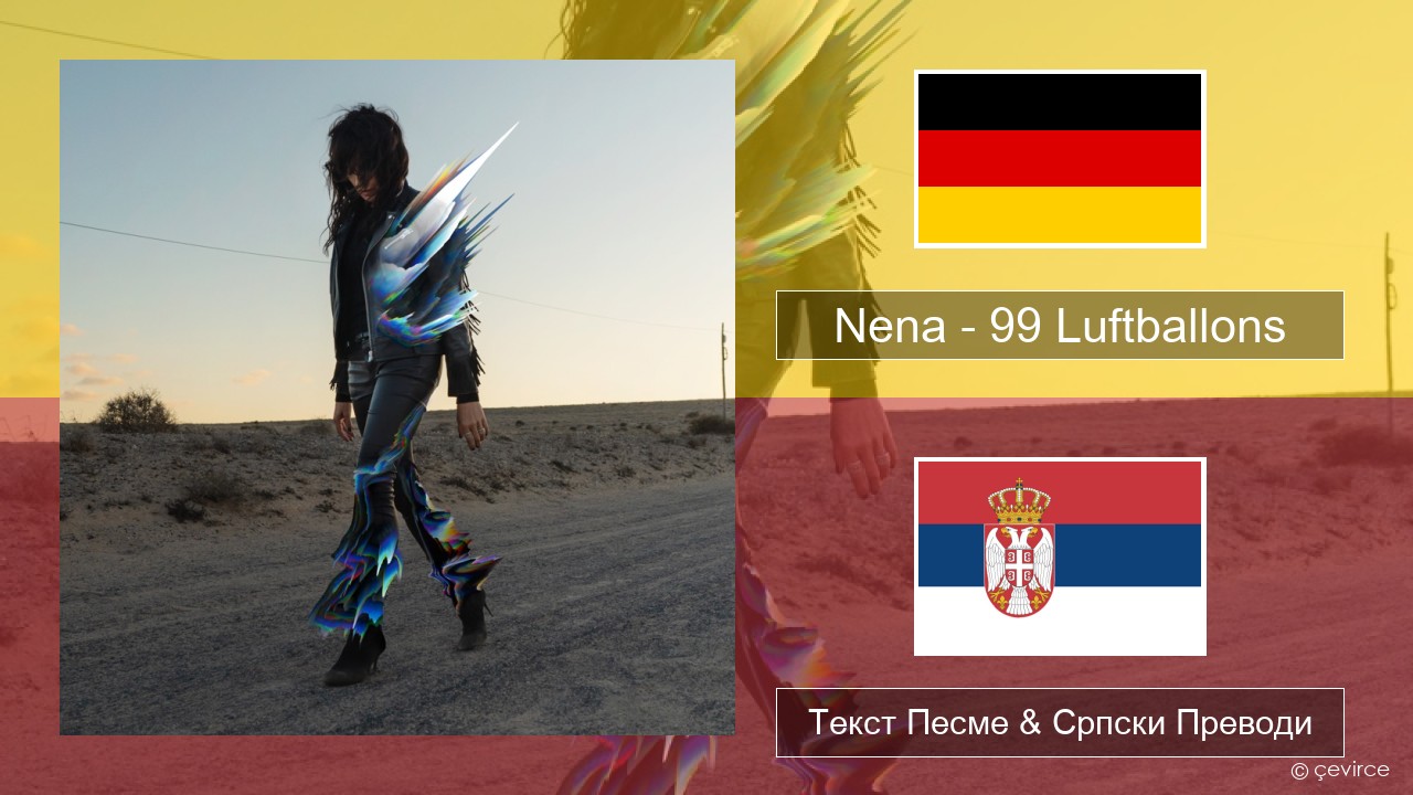 Nena – 99 Luftballons Немачки Текст Песме & Српски Преводи