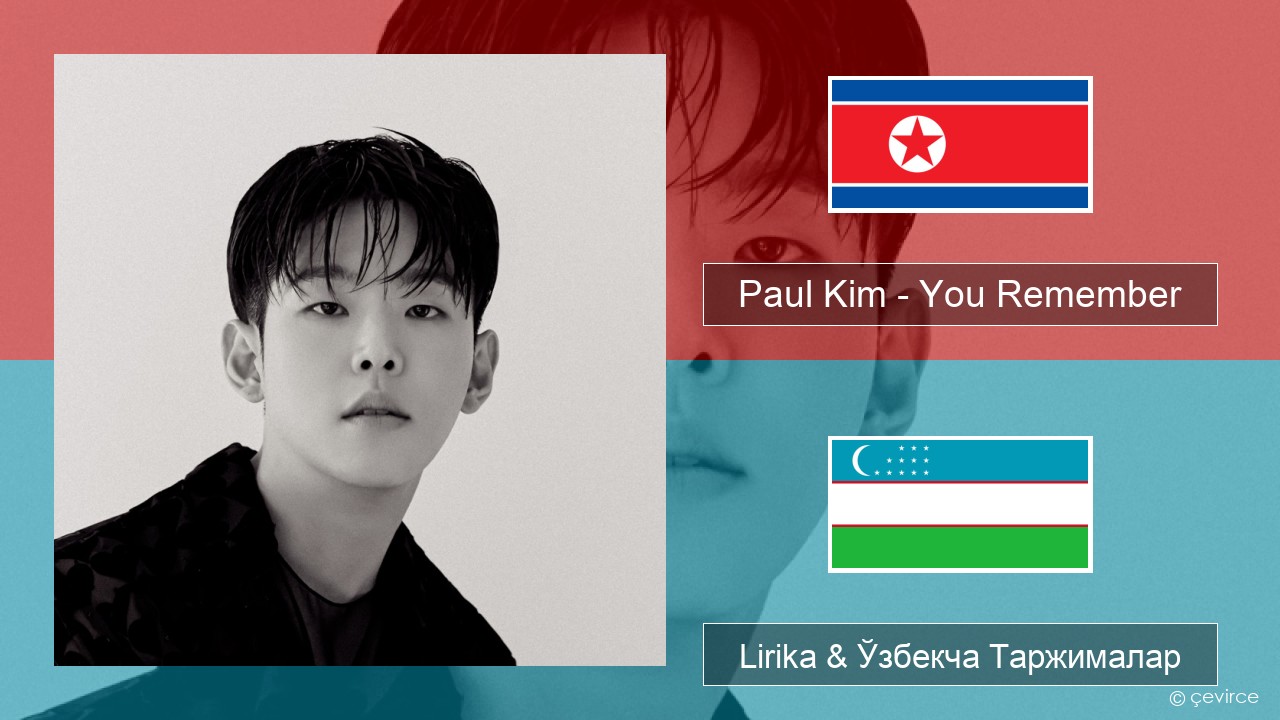 Paul Kim – You Remember Корейсча Lirika & Ўзбекча (Кирил) Таржималар