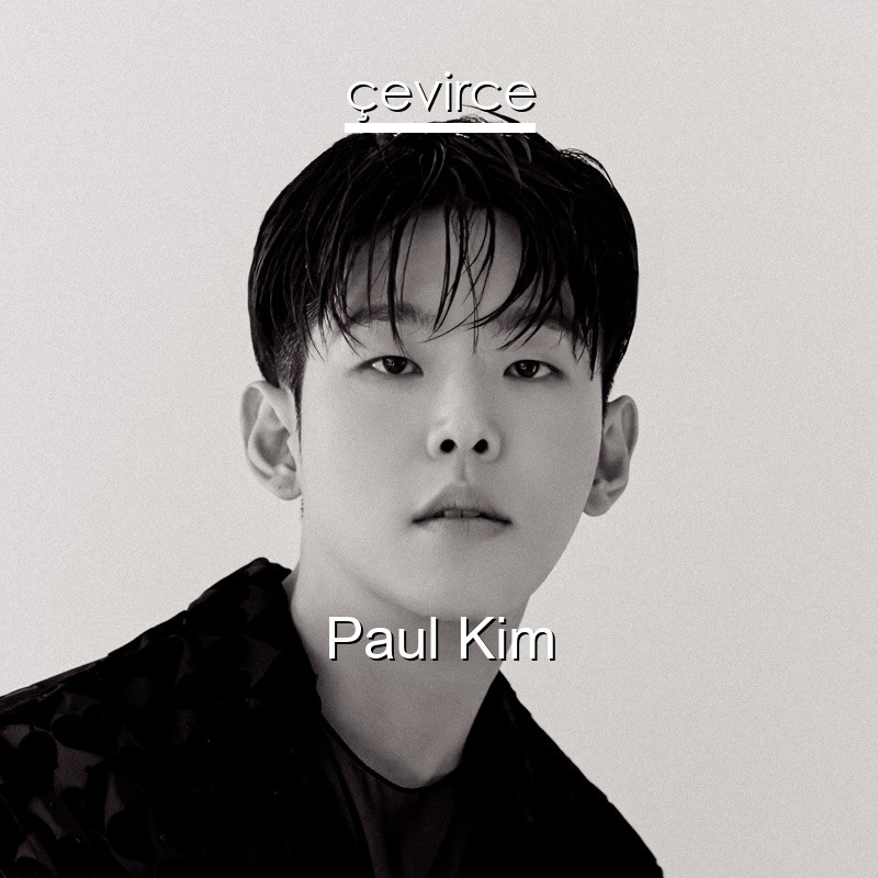 Paul Kim