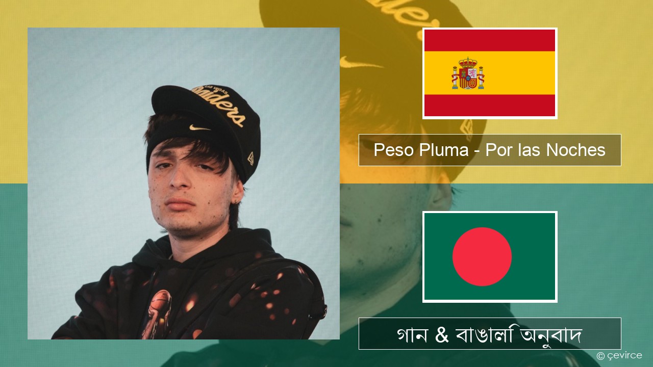 Peso Pluma – Por las Noches স্প্যানিশ গান & বাঙালি অনুবাদ