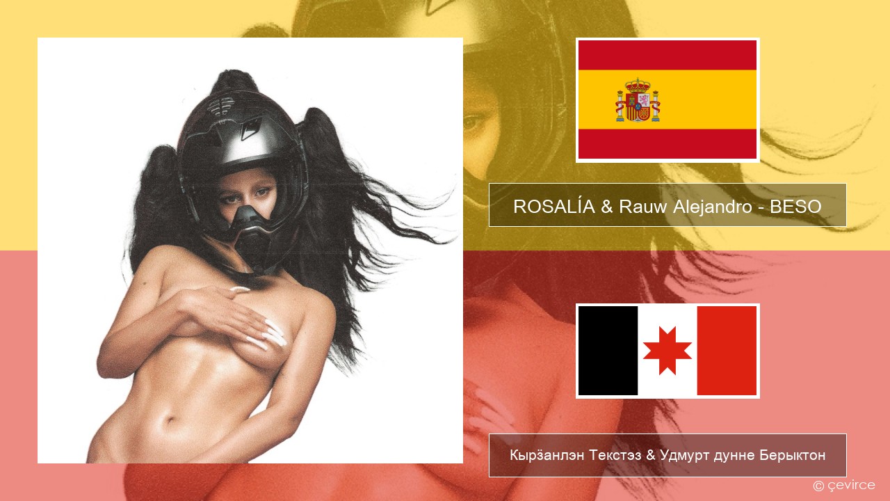 ROSALÍA & Rauw Alejandro – BESO Испанский Кырӟанлэн Текстэз & Удмурт дунне Берыктон