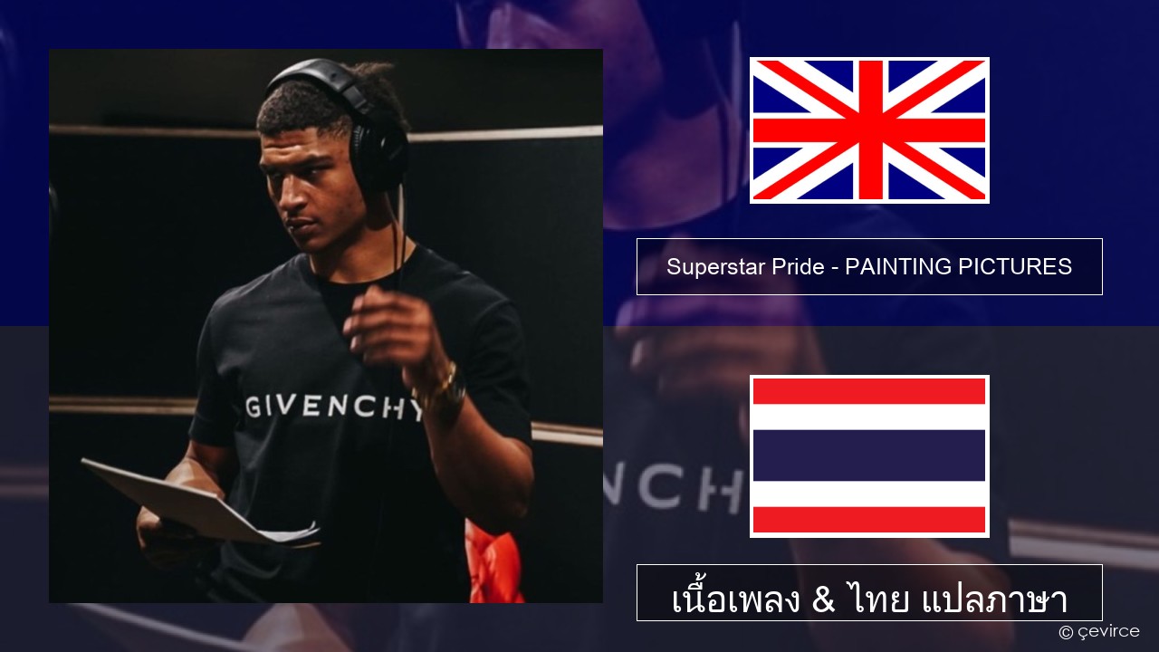 Superstar Pride – PAINTING PICTURES ภาษาไทย เนื้อเพลง & ไทย แปลภาษา