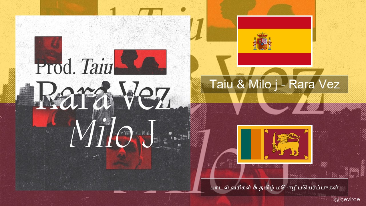 Taiu & Milo j – Rara Vez ஸ்பானிஷ் பாடல் வரிகள் & தமிழ் மொழிபெயர்ப்புகள்