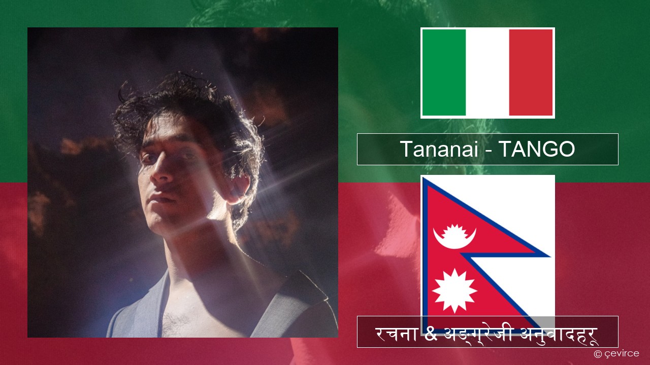 Tananai – TANGO ईटालियन रचना & अङ्ग्रेजी अनुवादहरू