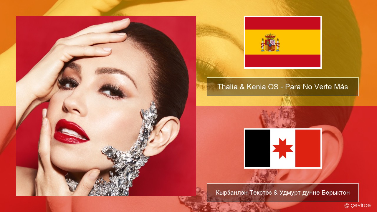 Thalia & Kenia OS – Para No Verte Más Испанский Кырӟанлэн Текстэз & Удмурт дунне Берыктон