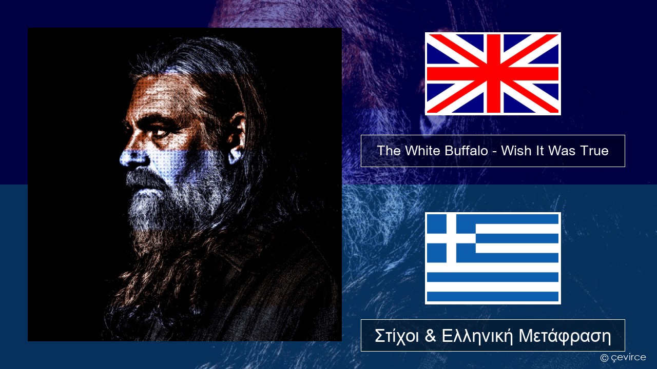 The White Buffalo – Wish It Was True Αγγλική Στίχοι & Ελληνική Μετάφραση