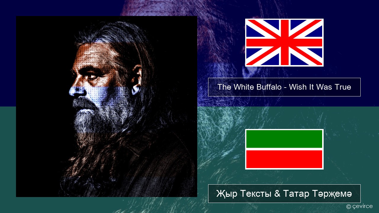 The White Buffalo – Wish It Was True Инглизчә Җыр Тексты & Татар Тәрҗемә