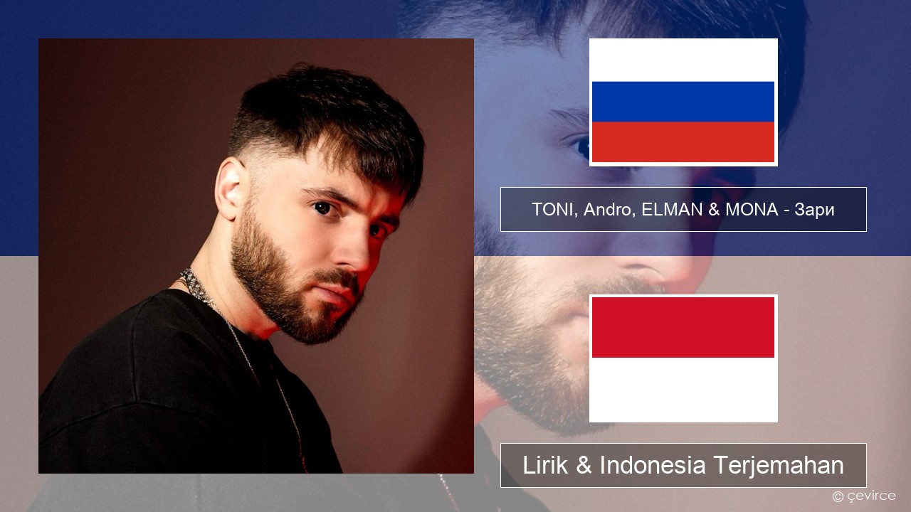 TONI, Andro, ELMAN & MONA – Зари Rusia Lirik & Indonesia Terjemahan