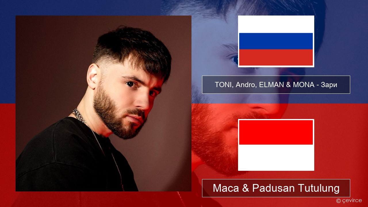 TONI, Andro, ELMAN & MONA – Зари Rusia Maca & Padusan Tutulung