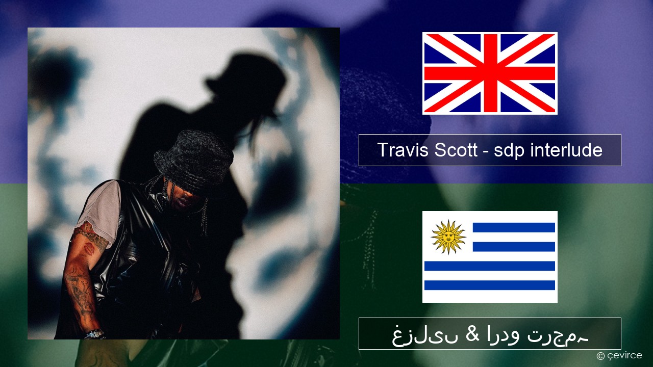 Travis Scott – sdp interlude انگریزی غزلیں & اردو ترجمہ