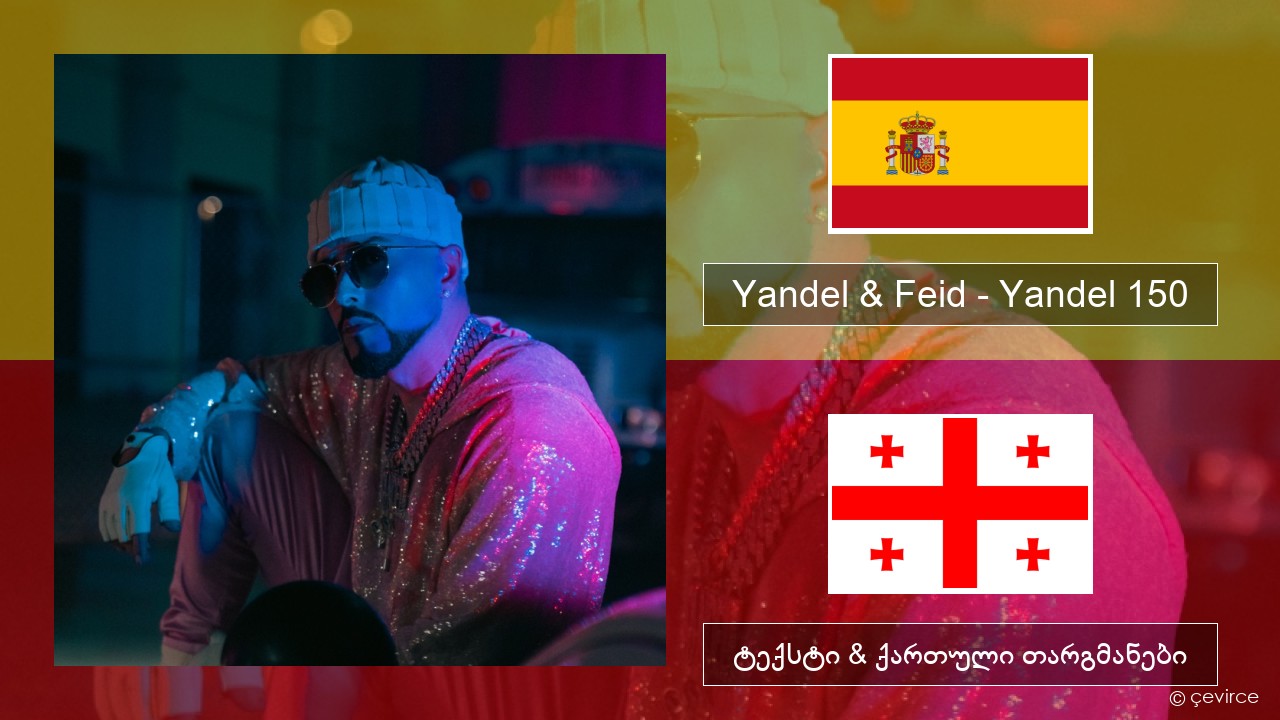 Yandel & Feid – Yandel 150 ესპანური ტექსტი & ქართული თარგმანები