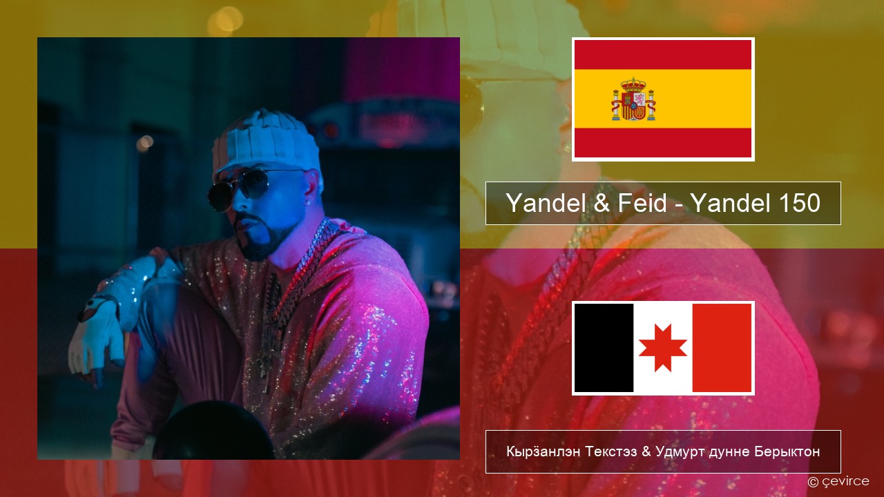 Yandel & Feid – Yandel 150 Испанский Кырӟанлэн Текстэз & Удмурт дунне Берыктон
