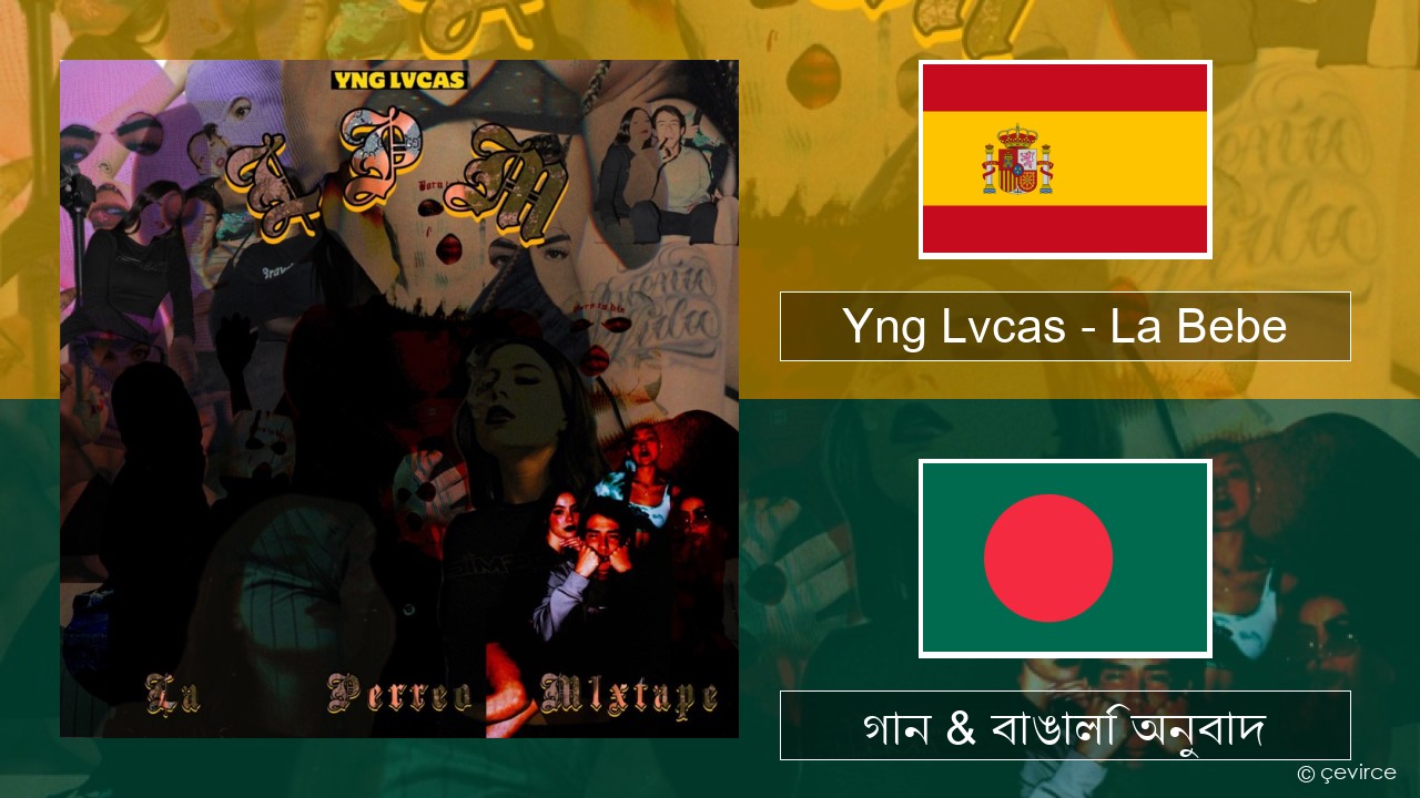 Yng Lvcas – La Bebe স্প্যানিশ গান & বাঙালি অনুবাদ