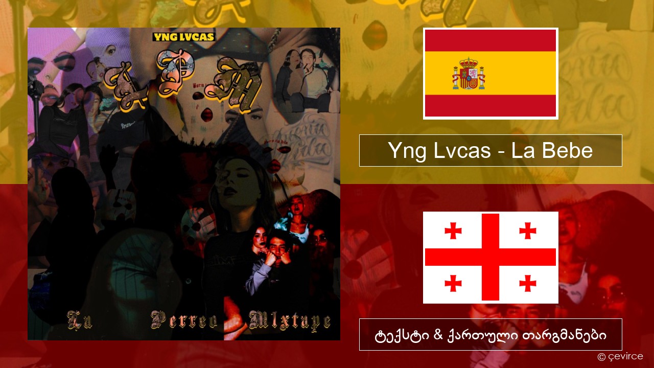 Yng Lvcas – La Bebe ესპანური ტექსტი & ქართული თარგმანები