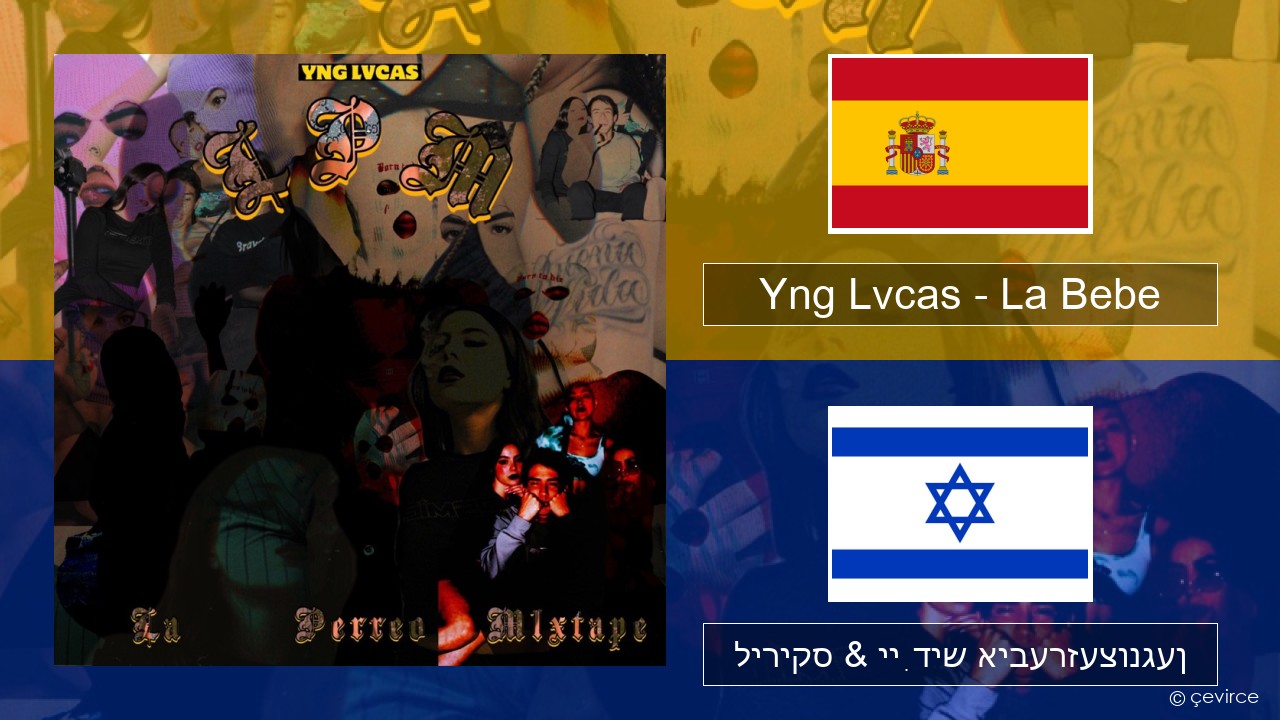 Yng Lvcas – La Bebe שפּאַניש ליריקס & ייִדיש איבערזעצונגען