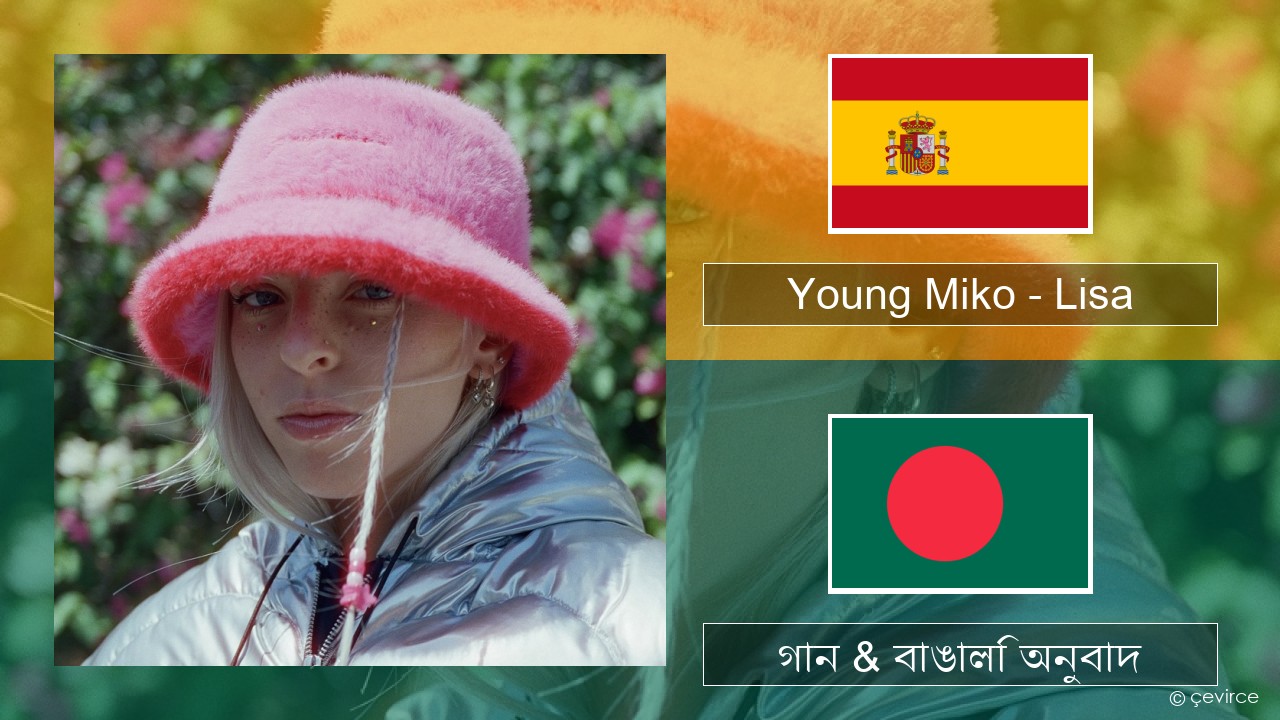 Young Miko – Lisa স্প্যানিশ গান & বাঙালি অনুবাদ