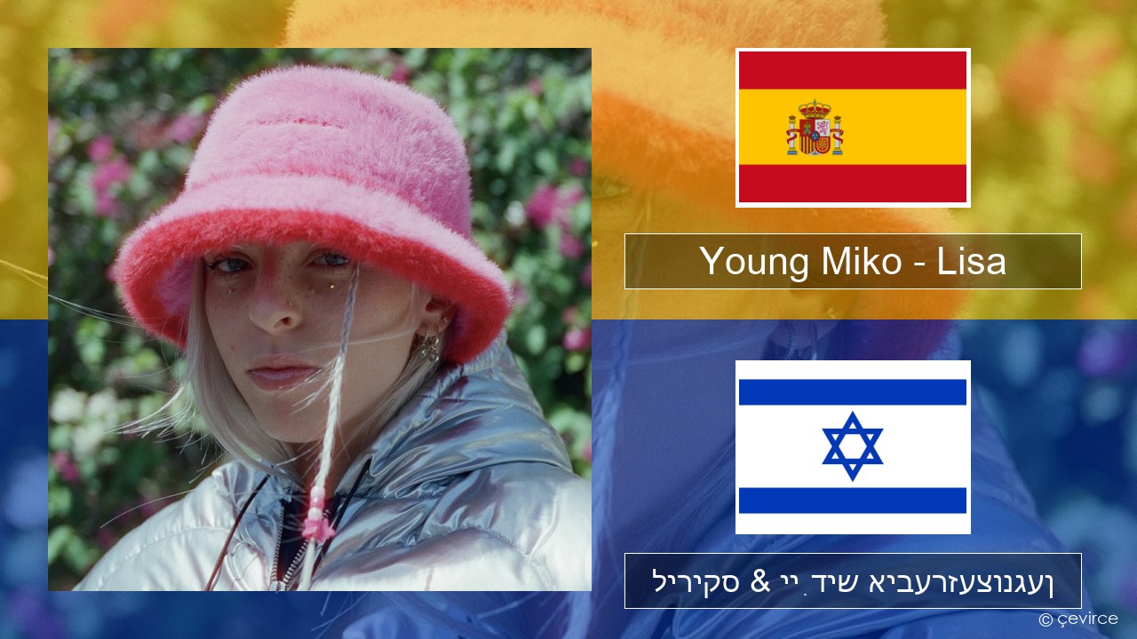 Young Miko – Lisa שפּאַניש ליריקס & ייִדיש איבערזעצונגען