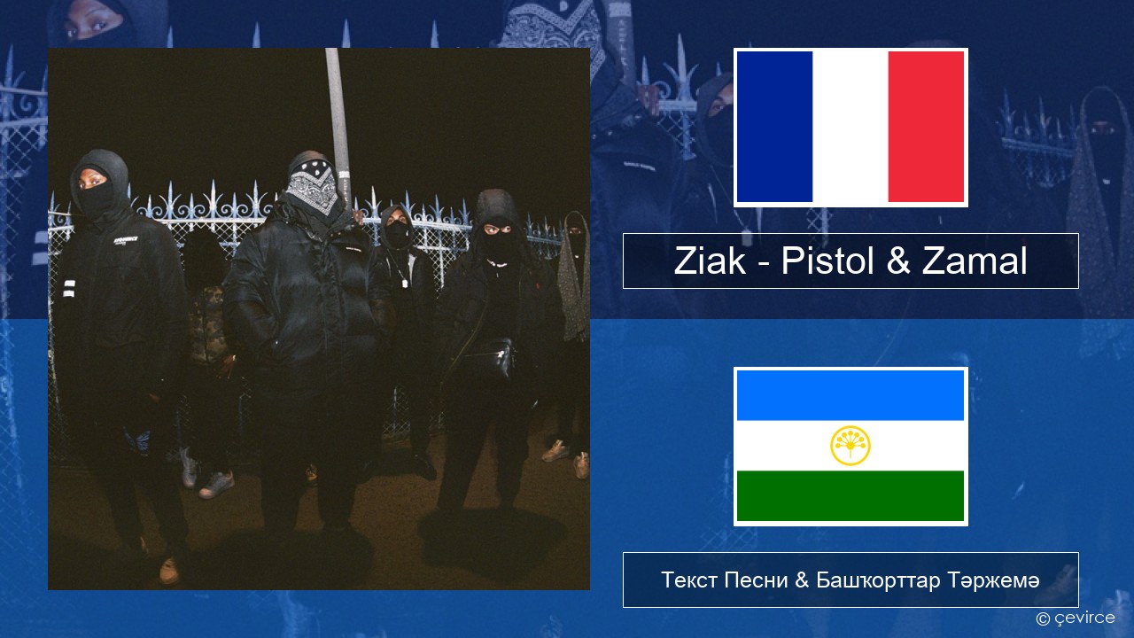 Ziak – Pistol & Zamal Француз Текст Песни & Башҡорттар Тәржемә