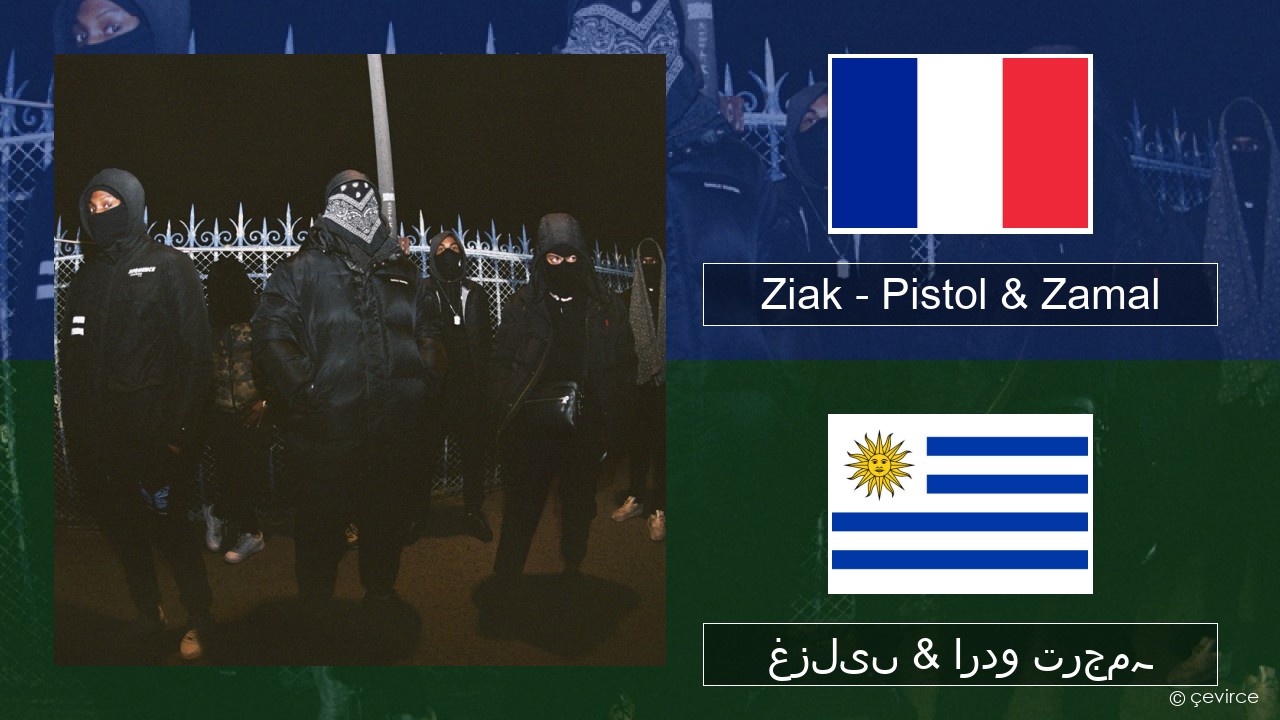 Ziak – Pistol & Zamal فرانسیسی غزلیں & اردو ترجمہ