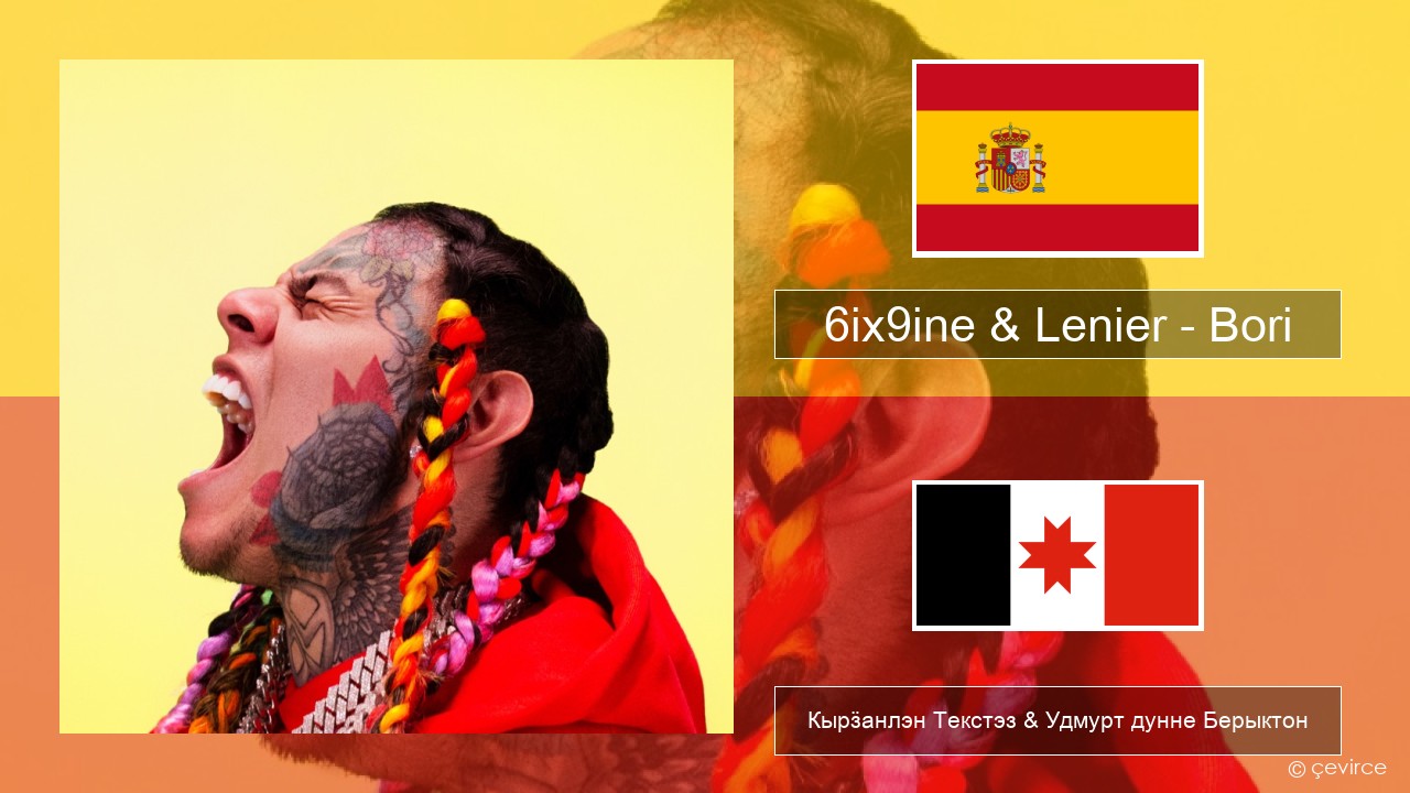 6ix9ine & Lenier – Bori Испанский Кырӟанлэн Текстэз & Удмурт дунне Берыктон