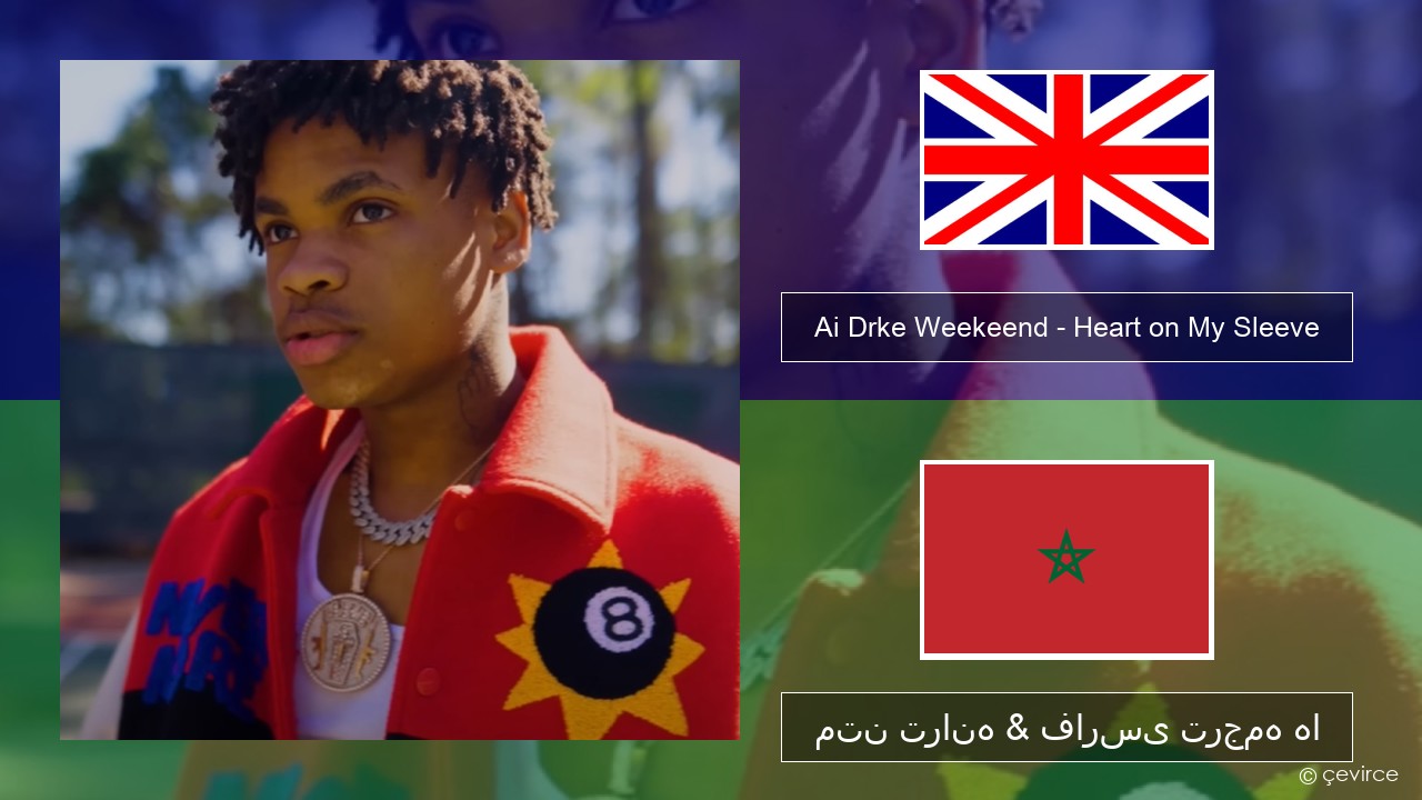 Ai Drke Weekeend – Heart on My Sleeve فارسی متن ترانه & فارسی ترجمه ها