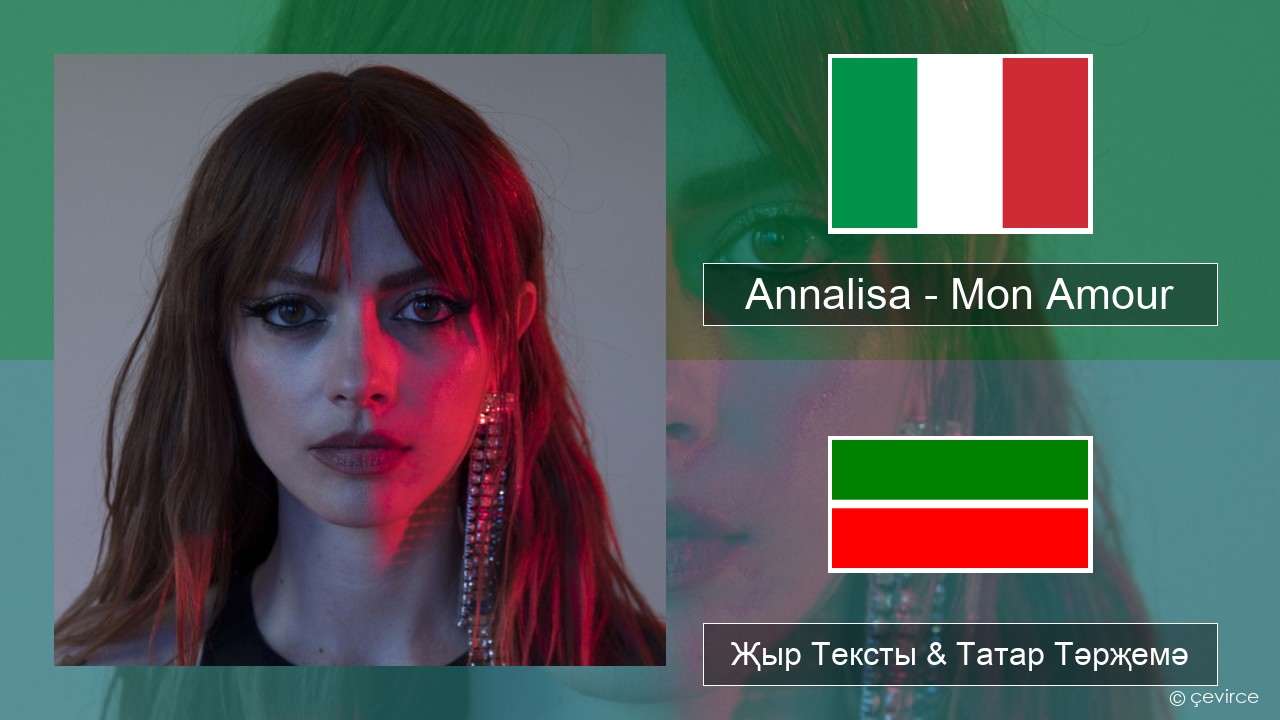 Annalisa – Mon Amour Итальян Җыр Тексты & Татар Тәрҗемә