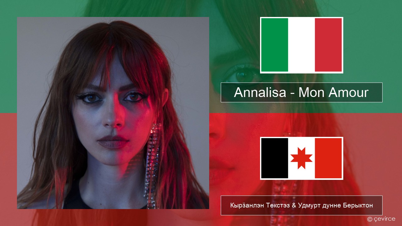Annalisa – Mon Amour Итальянской Кырӟанлэн Текстэз & Удмурт дунне Берыктон