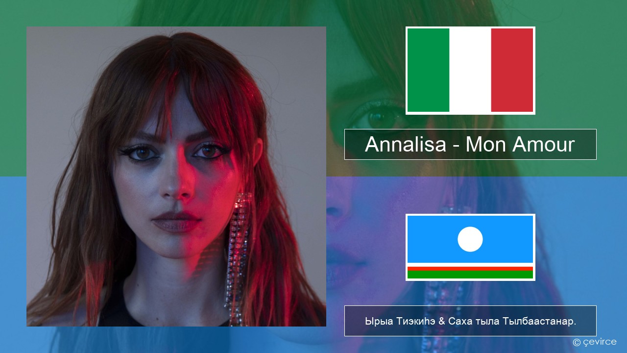 Annalisa – Mon Amour Итальянскай Ырыа Тиэкиһэ & Саха тыла Тылбаастанар.