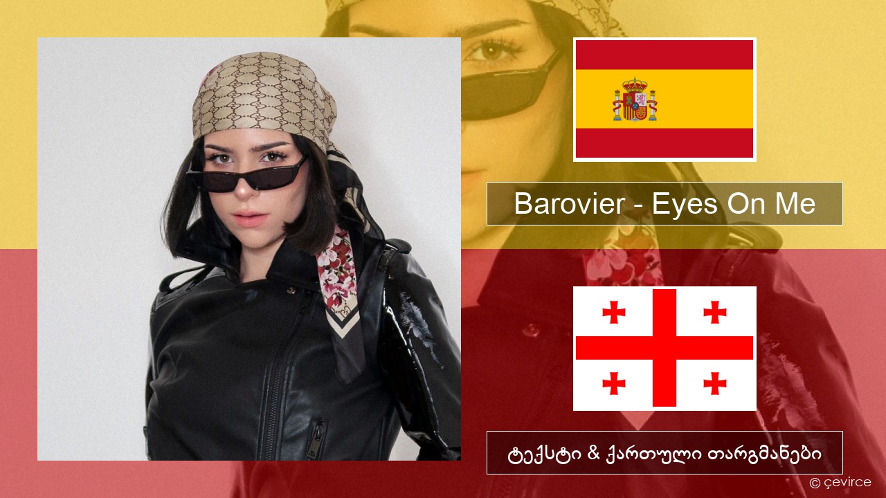 Barovier – Eyes On Me ესპანური ტექსტი & ქართული თარგმანები