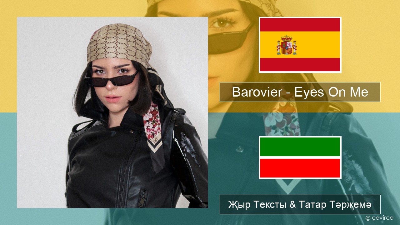 Barovier – Eyes On Me Испан Җыр Тексты & Татар Тәрҗемә