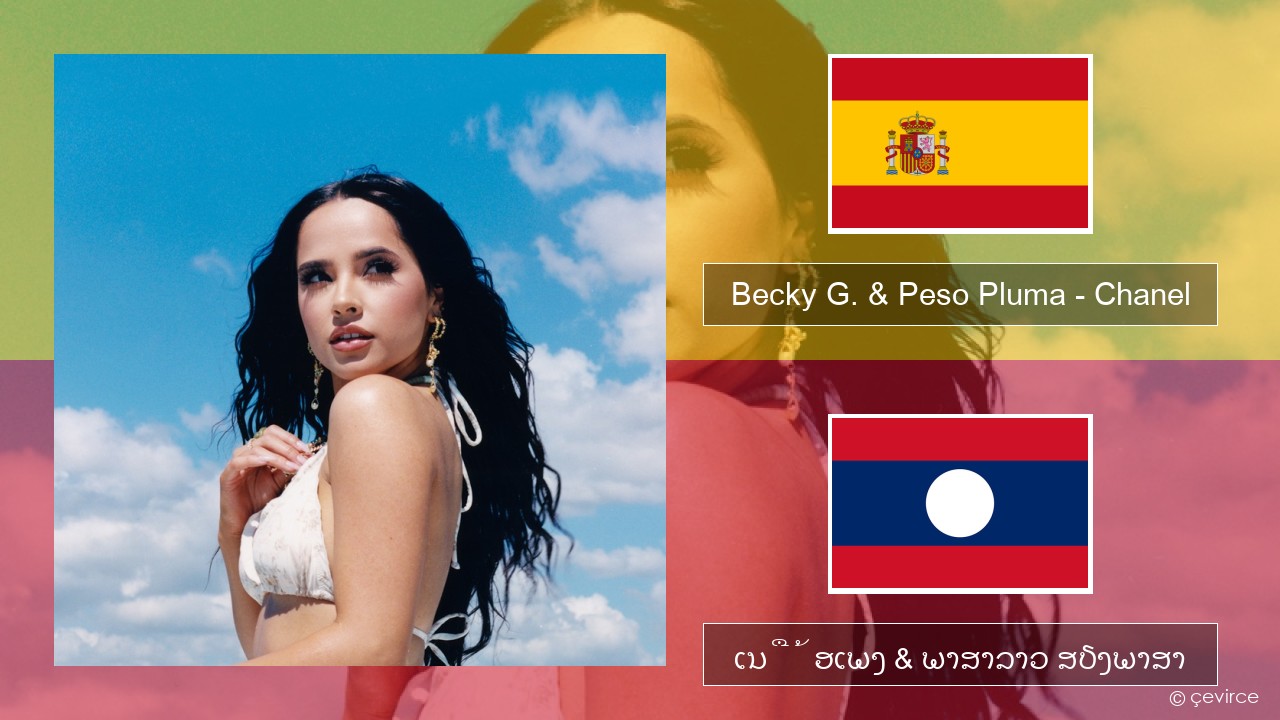 Becky G. & Peso Pluma – Chanel ແອສປາໂຍນ ເນື້ອເພງ & ພາສາລາວ ສຽງພາສາ
