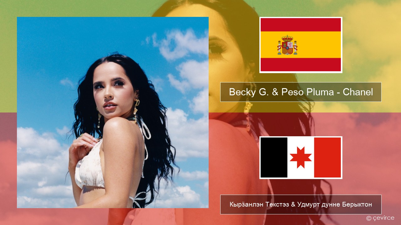 Becky G. & Peso Pluma – Chanel Испанский Кырӟанлэн Текстэз & Удмурт дунне Берыктон
