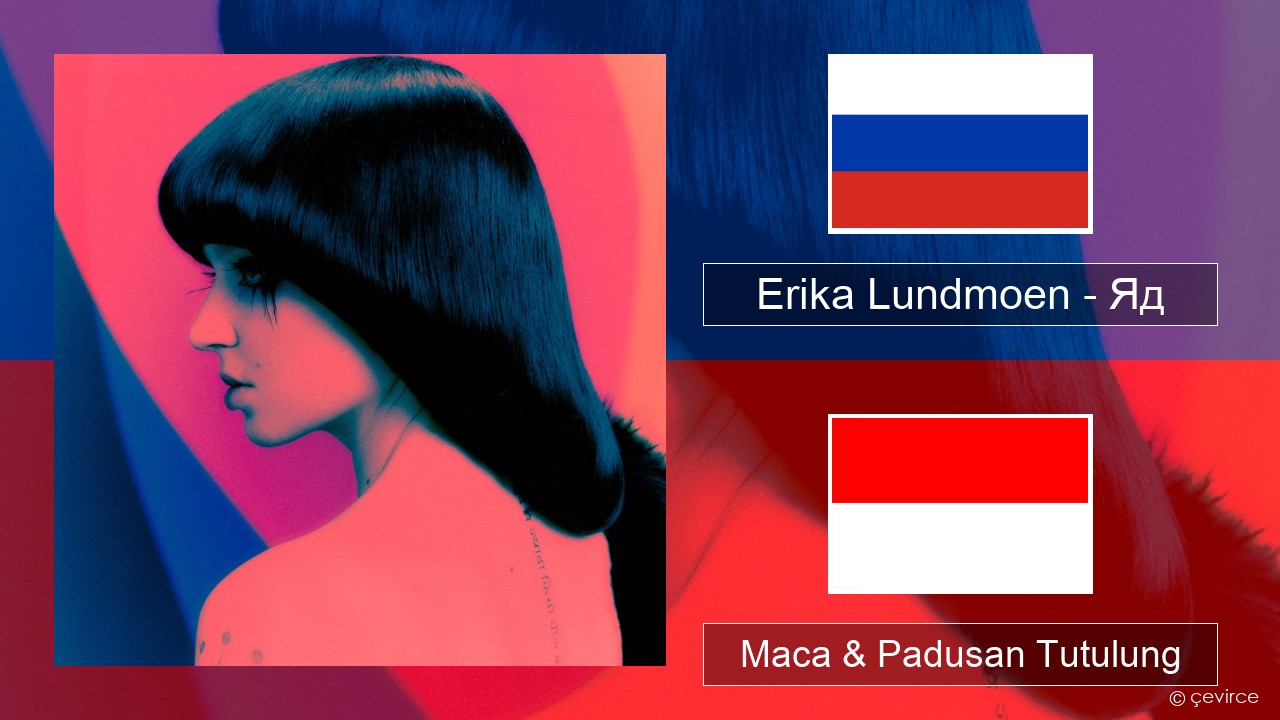 Erika Lundmoen – Яд Rusia Maca & Padusan Tutulung