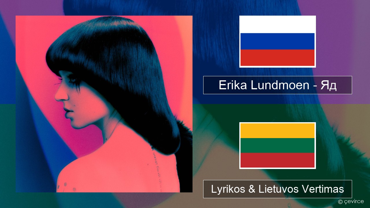 Erika Lundmoen – Яд Rusijos Lyrikos & Lietuvos Vertimas