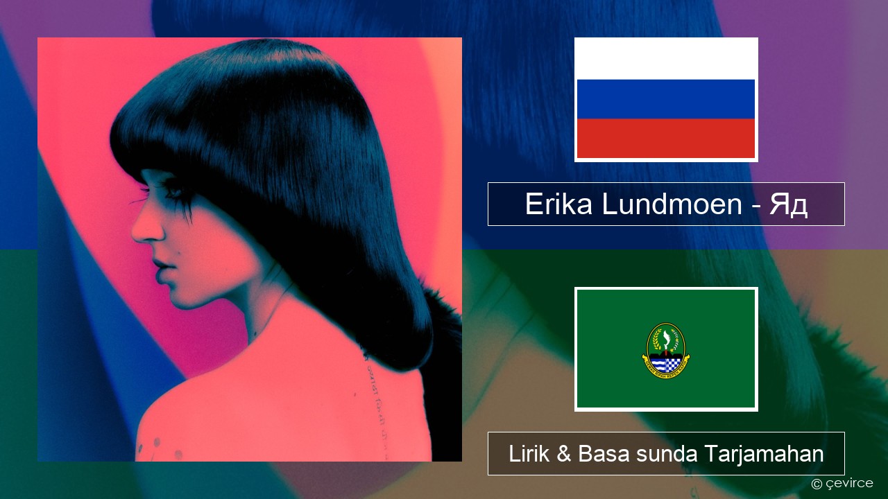 Erika Lundmoen – Яд Rusia Lirik & Basa sunda Tarjamahan