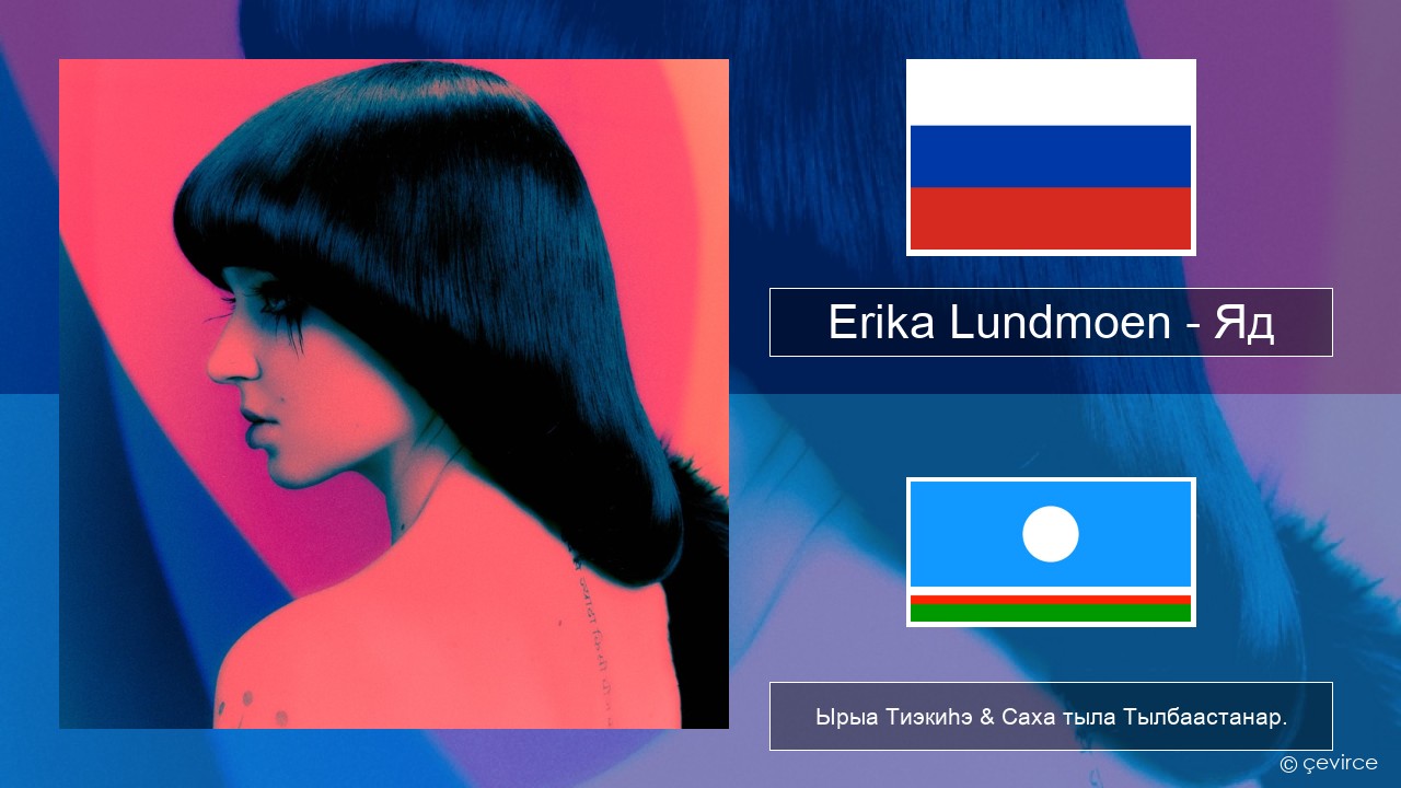 Erika Lundmoen – Яд Нуучча Ырыа Тиэкиһэ & Саха тыла Тылбаастанар.