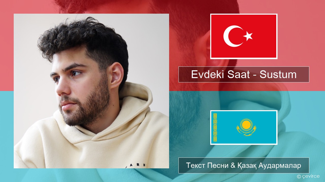 Evdeki Saat – Sustum Түрік Текст Песни & Қазақ Аудармалар
