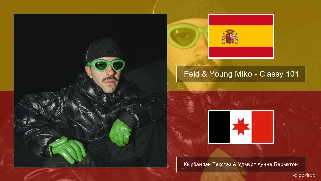 Feid & Young Miko – Classy 101 Испанский Кырӟанлэн Текстэз & Удмурт дунне Берыктон