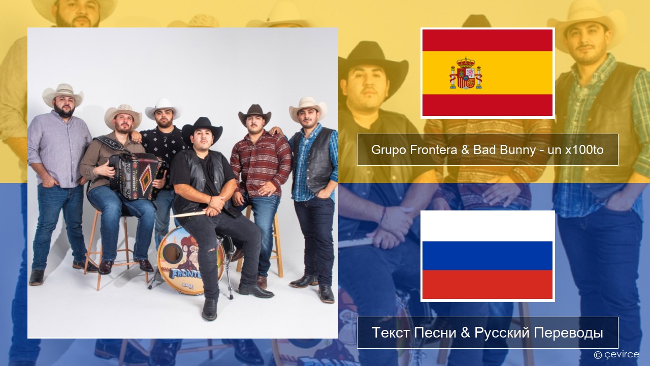 Grupo Frontera & Bad Bunny – un x100to Испанский Текст Песни & Русский Переводы