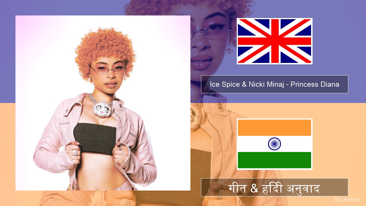 Ice Spice & Nicki Minaj – Princess Diana अंग्रेजी गीत & हिंदी अनुवाद