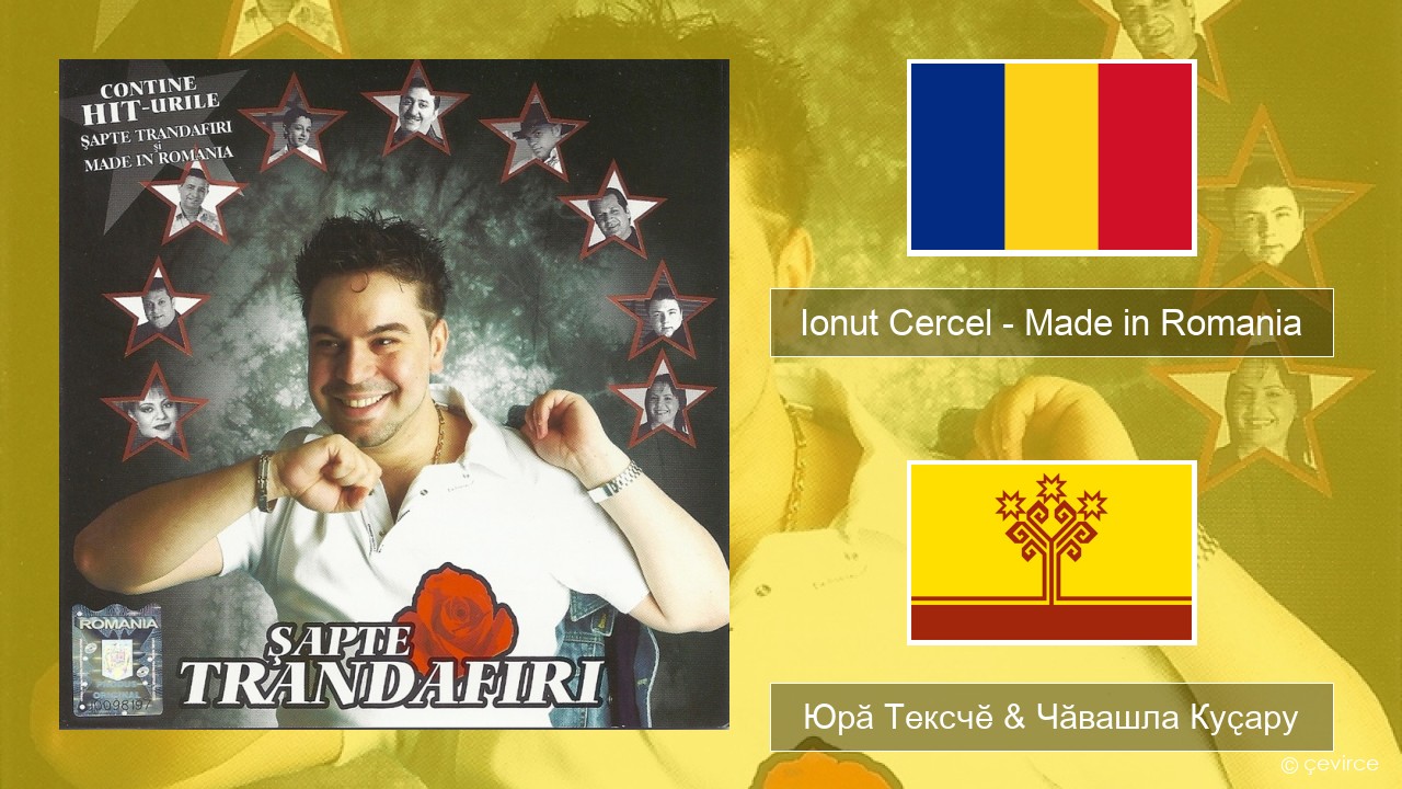 Ionut Cercel – Made in Romania Румын Юрӑ Тексчӗ & Чӑвашла Куҫару