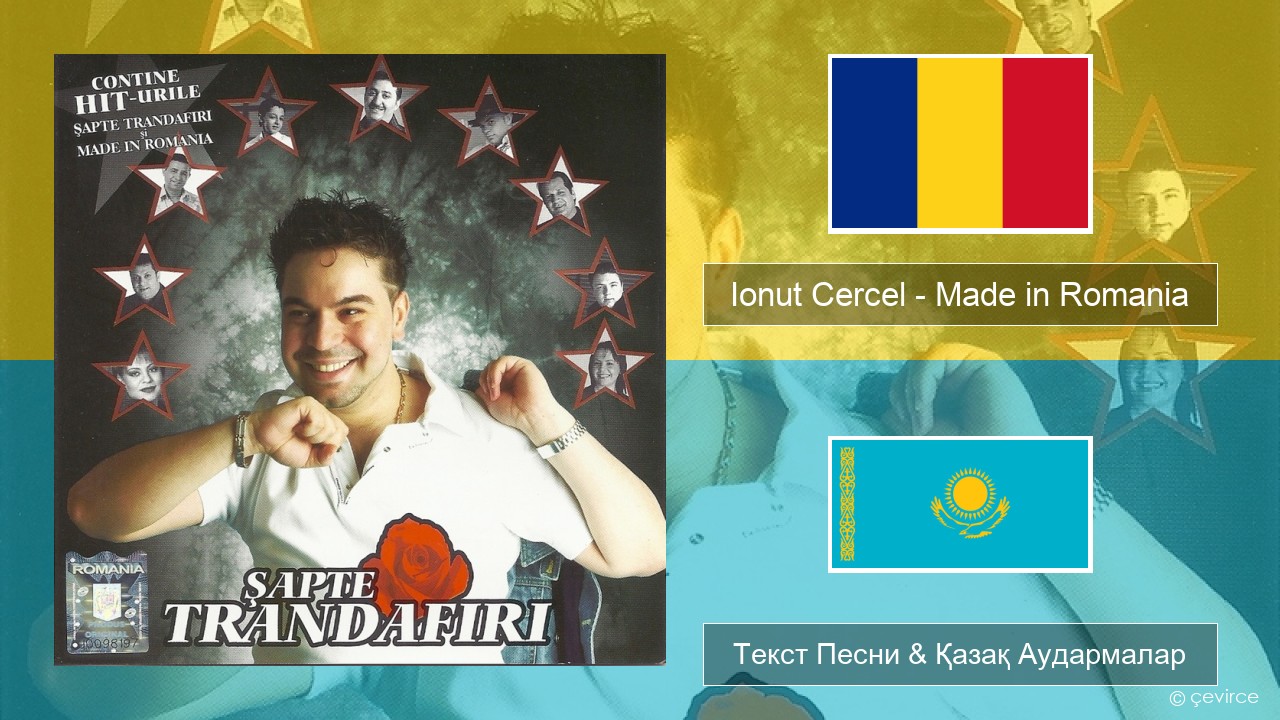 Ionut Cercel – Made in Romania Румын Текст Песни & Қазақ Аудармалар