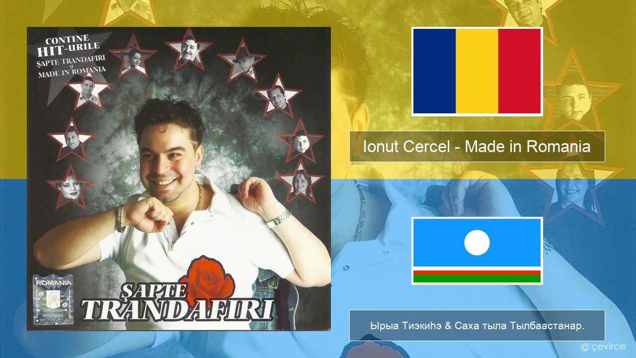 Ionut Cercel – Made in Romania Румынский Ырыа Тиэкиһэ & Саха тыла Тылбаастанар.