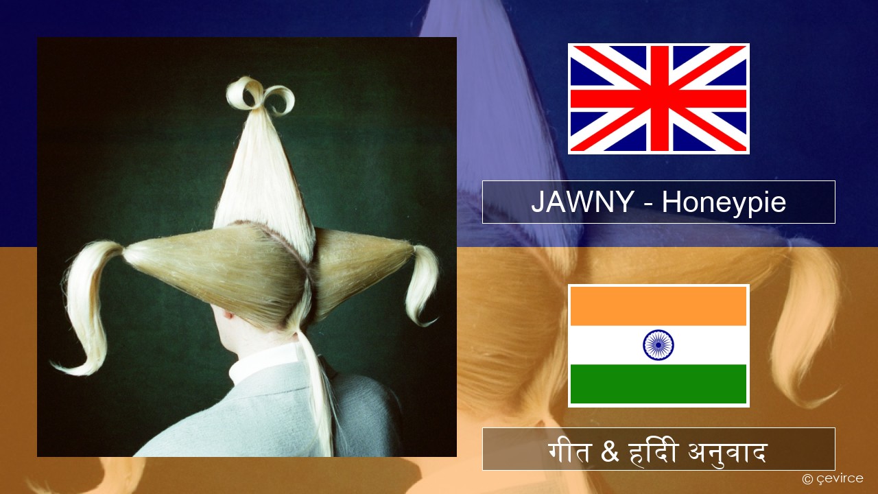 JAWNY – Honeypie अंग्रेजी गीत & हिंदी अनुवाद