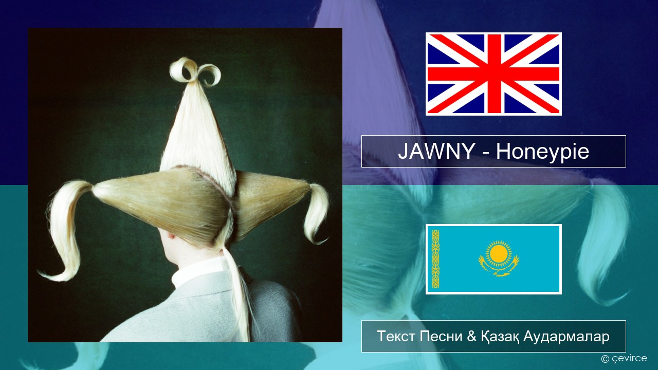 JAWNY – Honeypie Ағылшын Текст Песни & Қазақ Аудармалар
