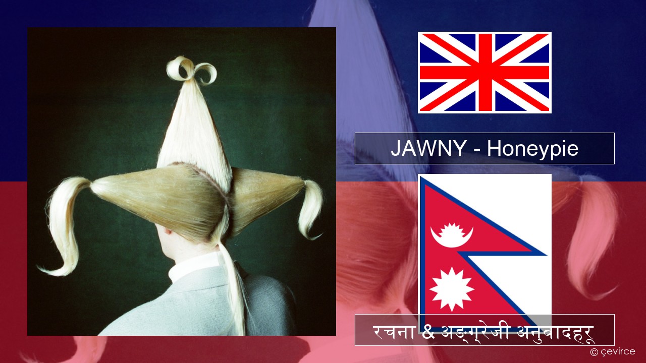 JAWNY – Honeypie अंग्रेजि रचना & अङ्ग्रेजी अनुवादहरू